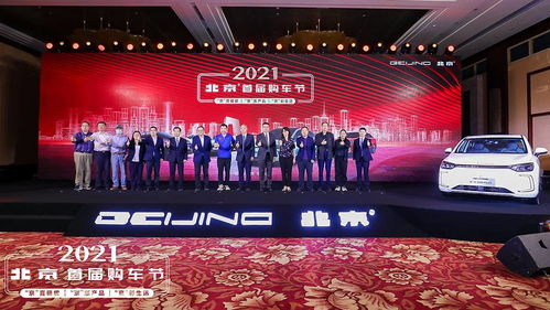 京標(biāo)家庭搖號(hào)指標(biāo)新鮮出爐，北京汽車(chē)精準(zhǔn)營(yíng)銷(xiāo)讓利于民